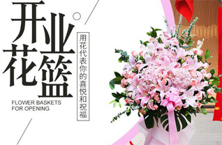 山东济宁任城区南张街道玄楼村花篮配送