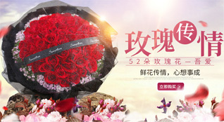 山东济宁任城区南张街道玄楼村鲜花速递